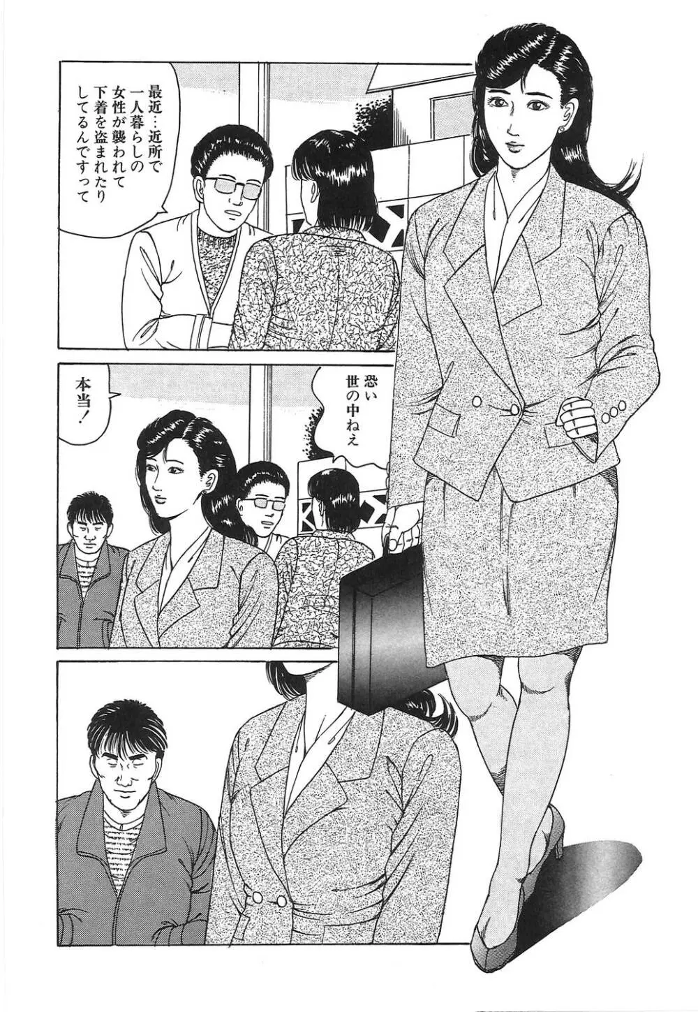 人妻密室あそび Page.99