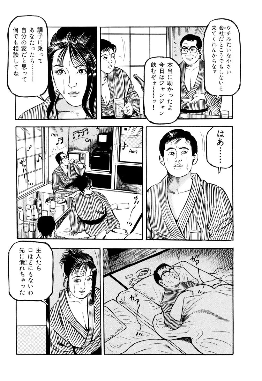 女淫の器・熟女の肉戯 Page.27