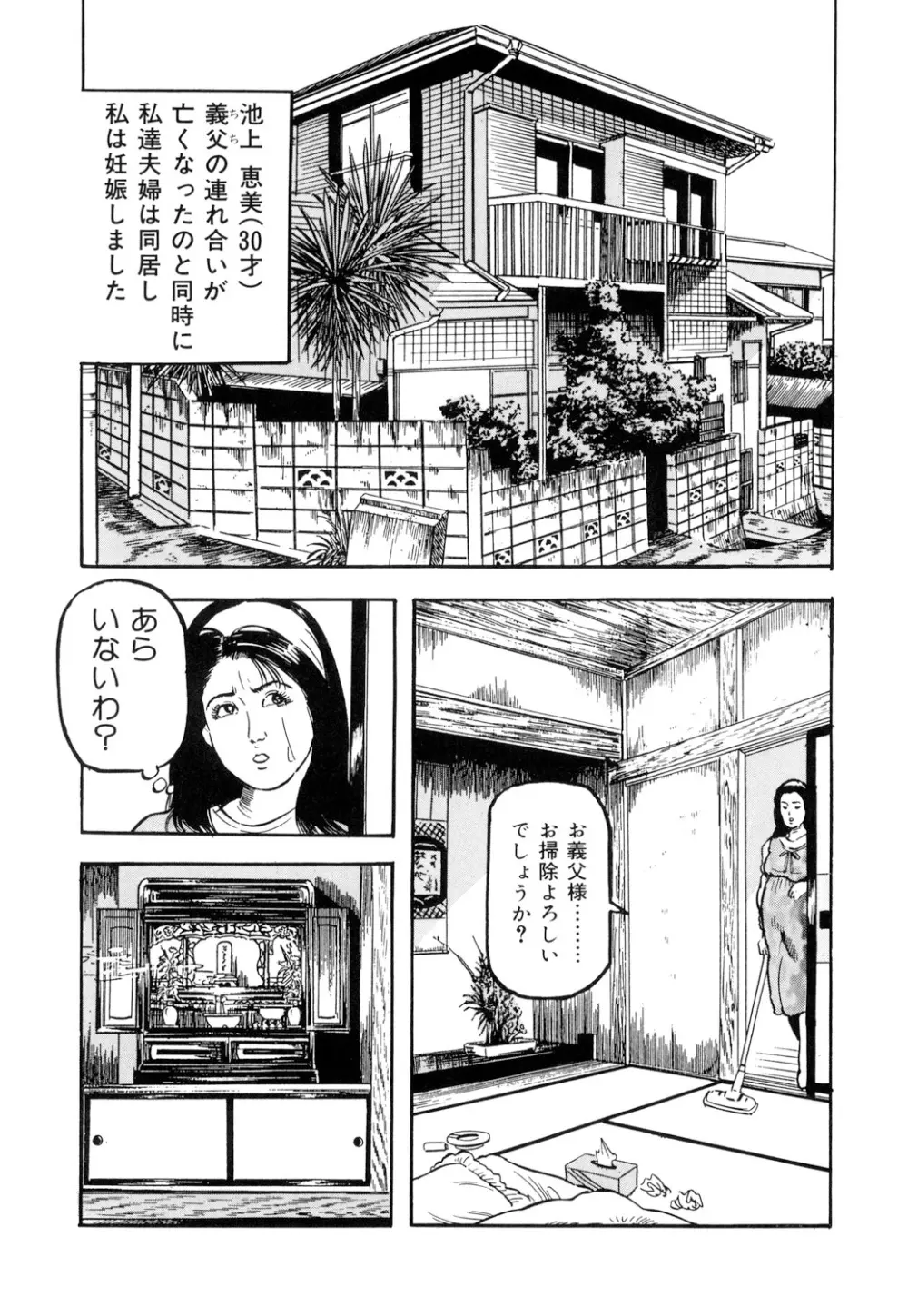 女淫の器・熟女の肉戯 Page.46