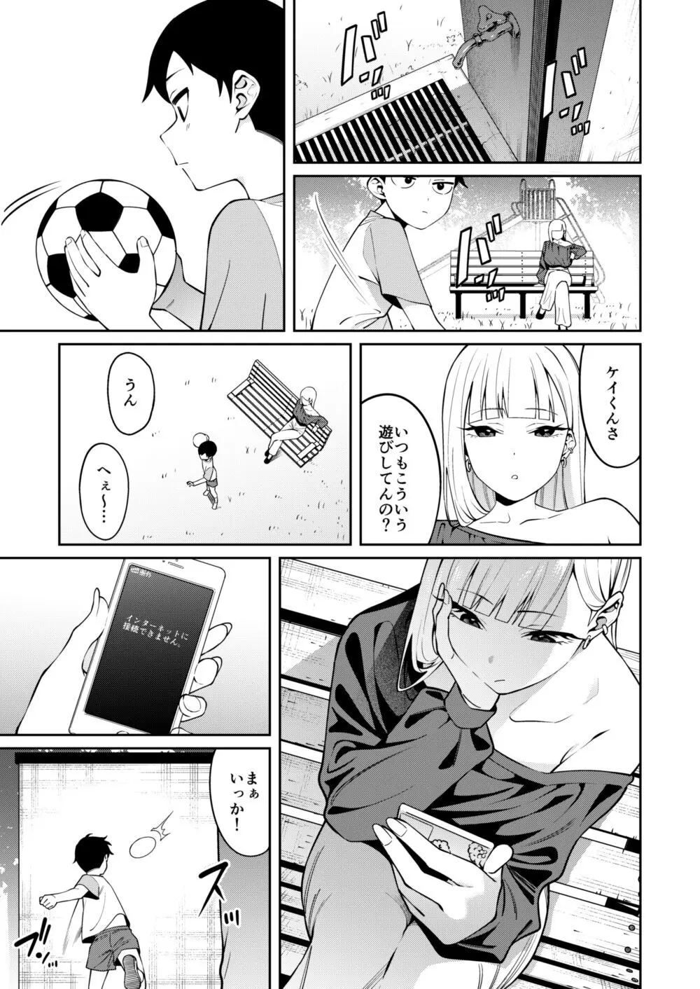 にっこり笑えば Page.2