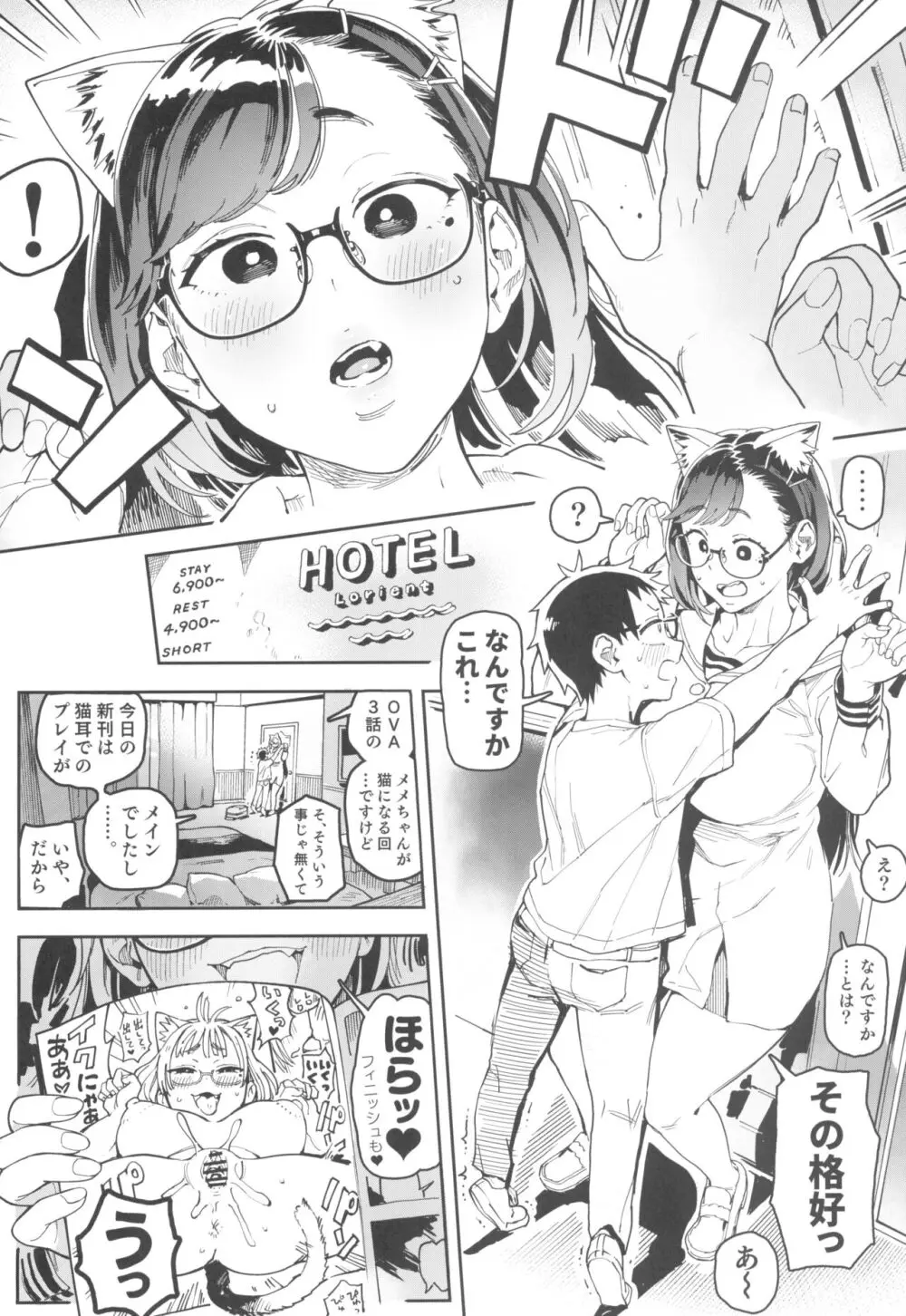 天ノ河さんと僕5 Page.10