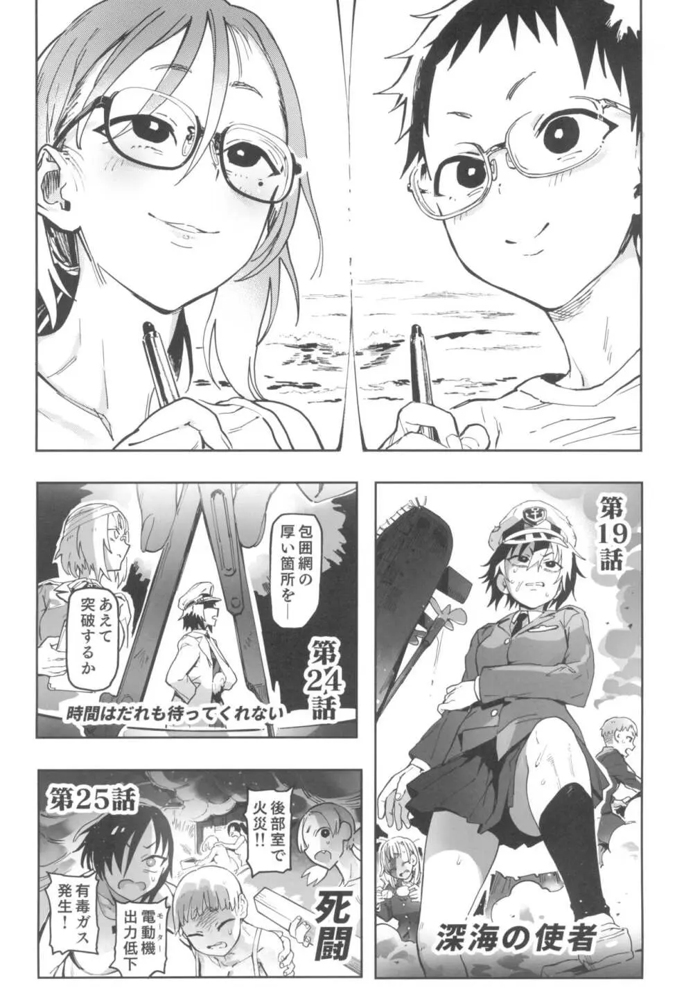 天ノ河さんと僕3 Page.16