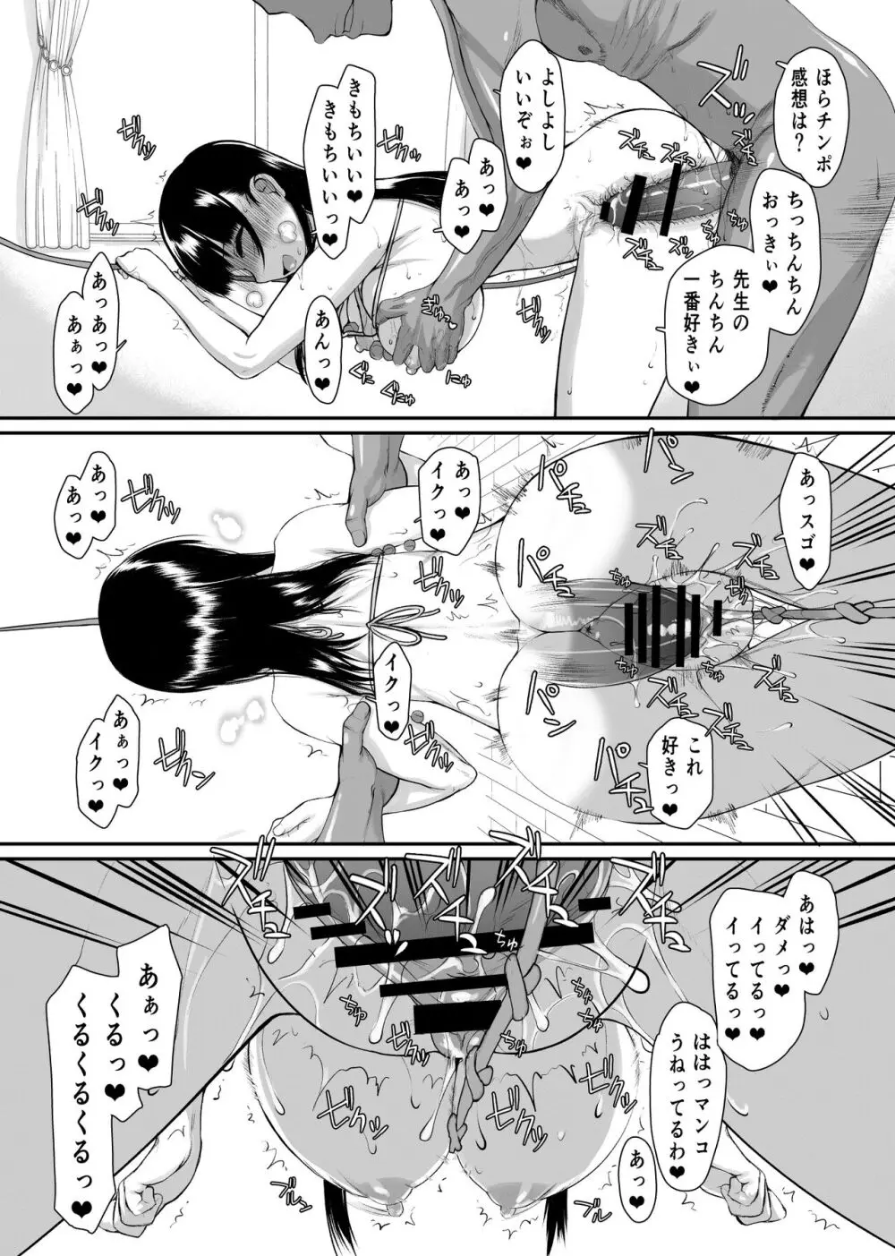 山田IVに出るんだってよっ!! Page.17