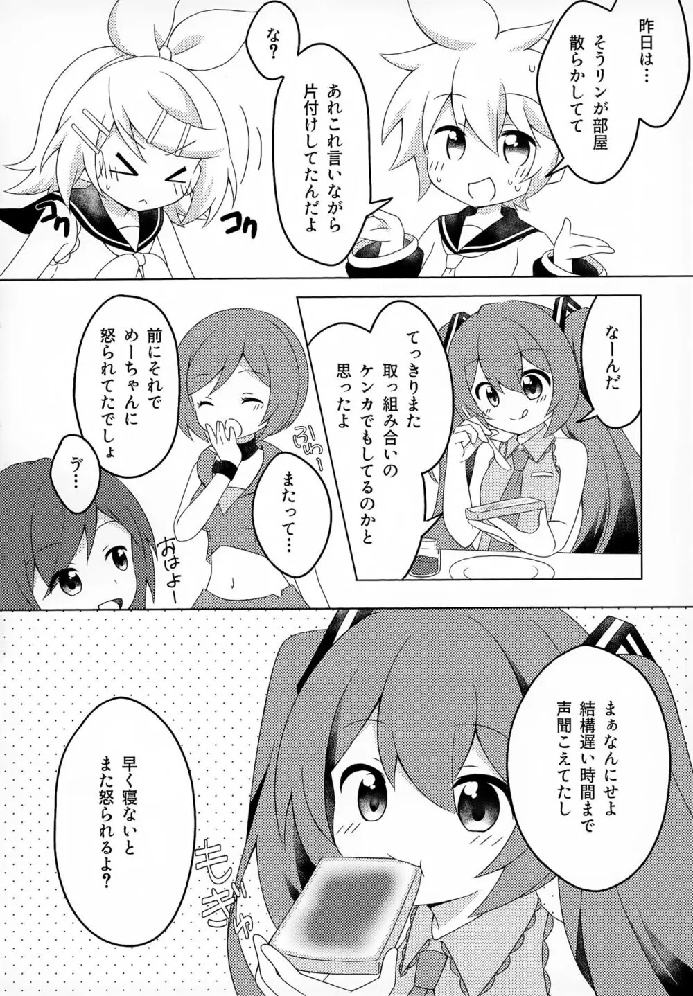 シークレットミッション Page.3