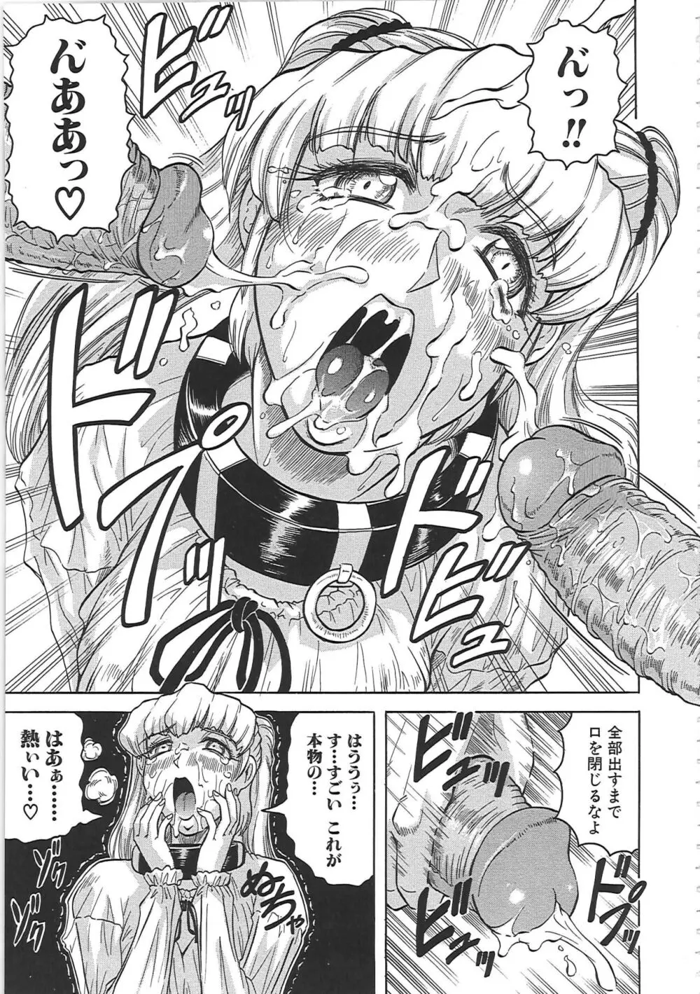 牝辱館の未亡人 Page.134