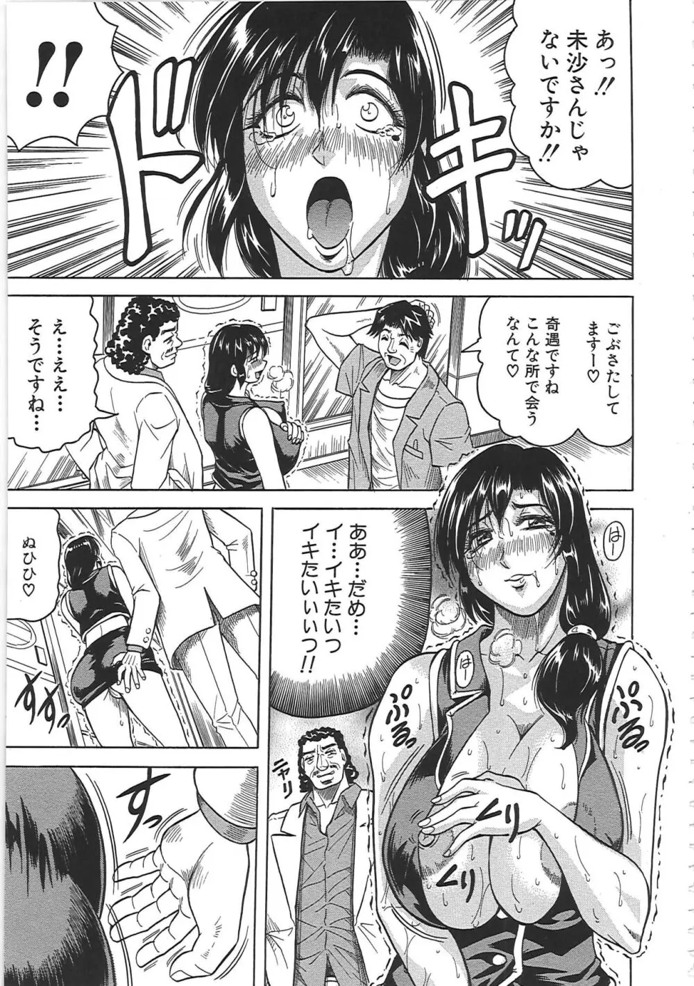 牝辱館の未亡人 Page.54