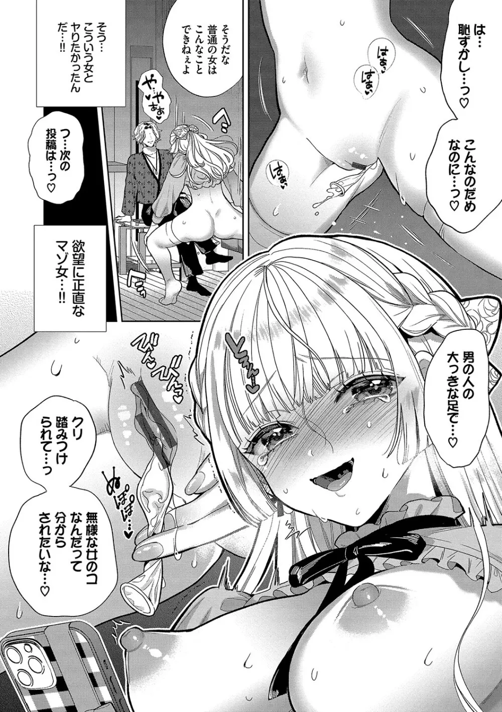 ボーイ・ミーツ・イノセント【FANZA限定版】 Page.11