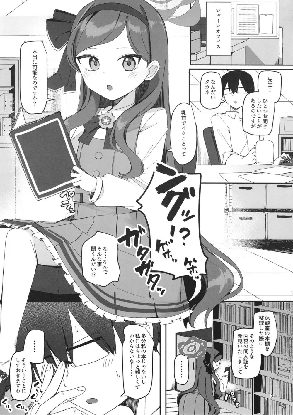 評論会を始めましょう Page.2