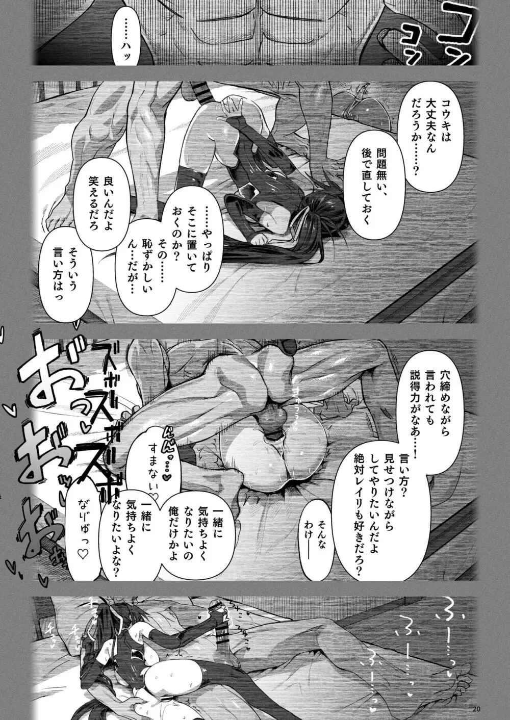 異世界♀勇者3 Page.19