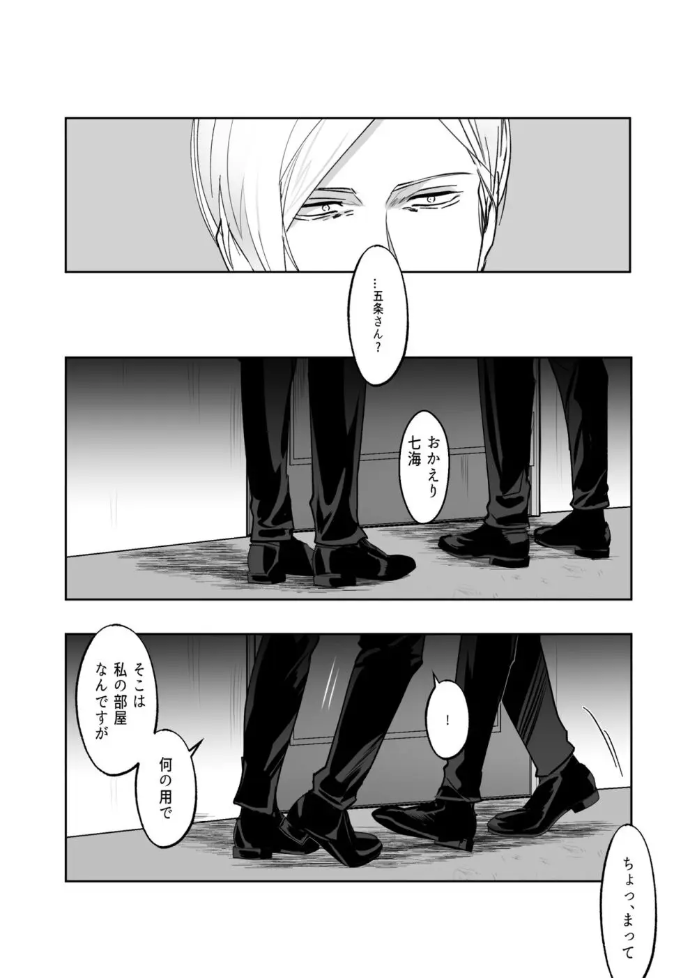 五七漫画ログ Page.33