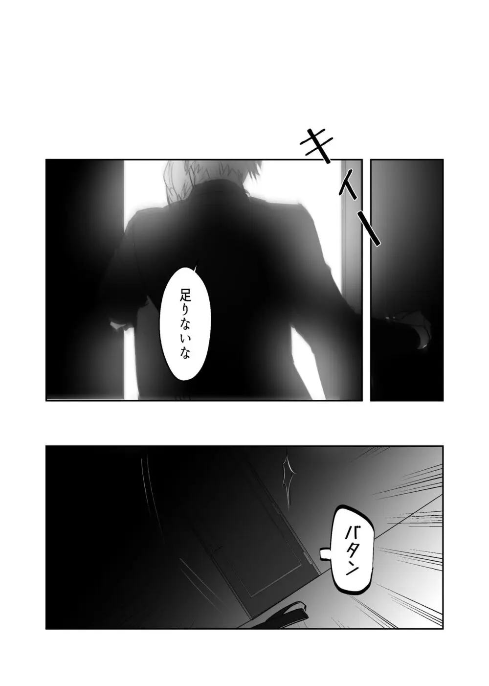 五七漫画ログ Page.35