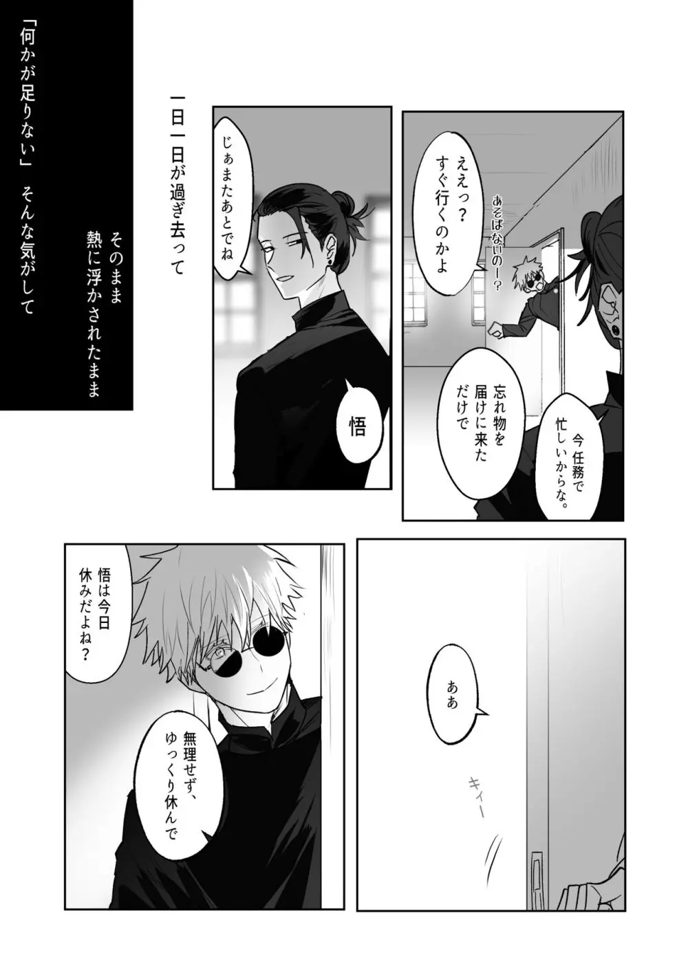 五七漫画ログ Page.39