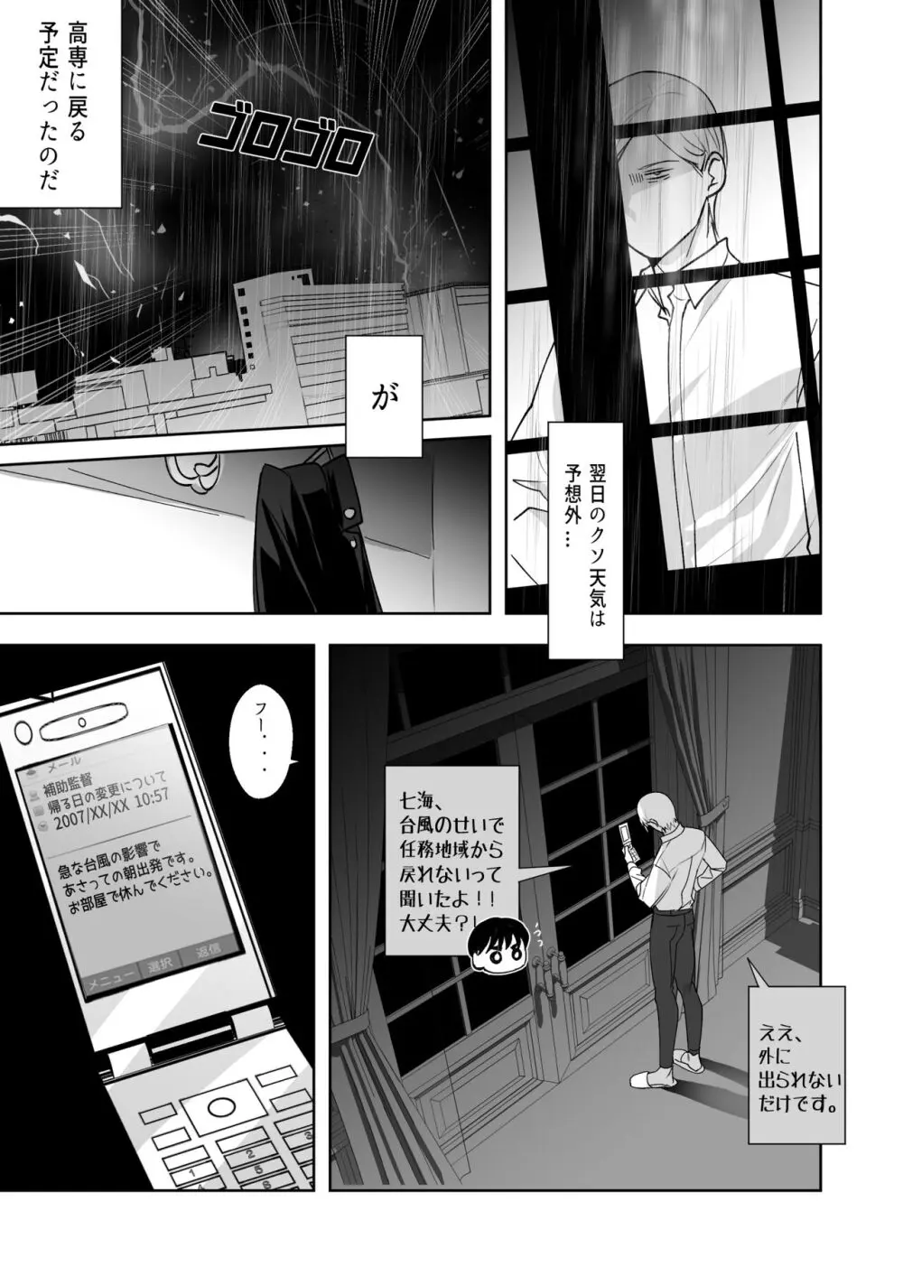 五七漫画ログ Page.6