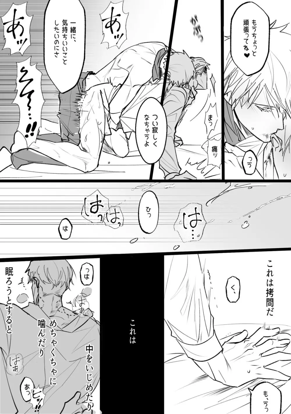 五七漫画ログ Page.83