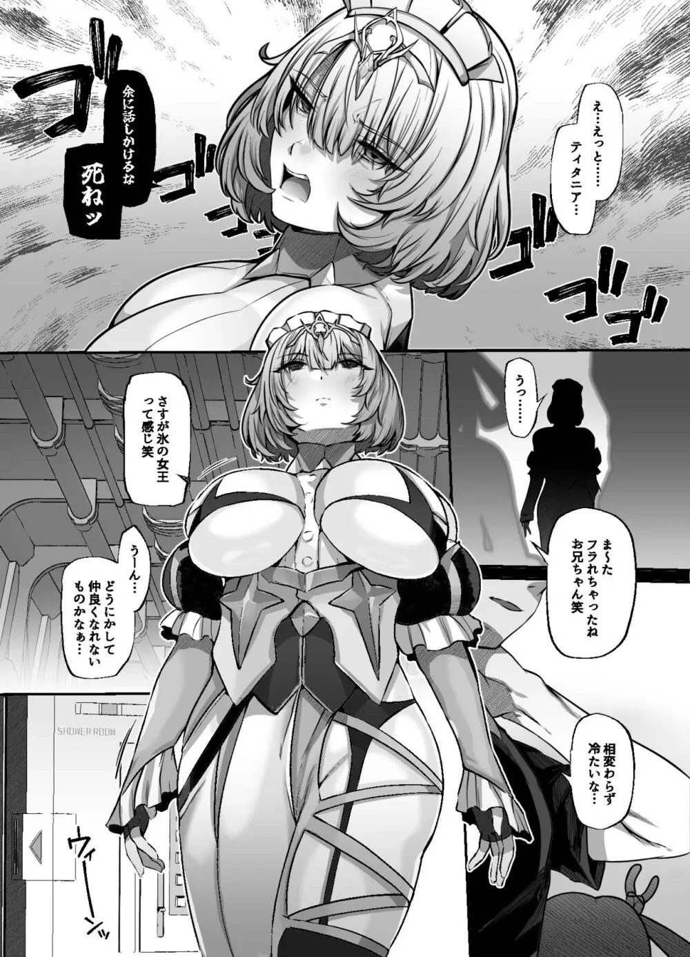 Another Origin Frost side Page.3