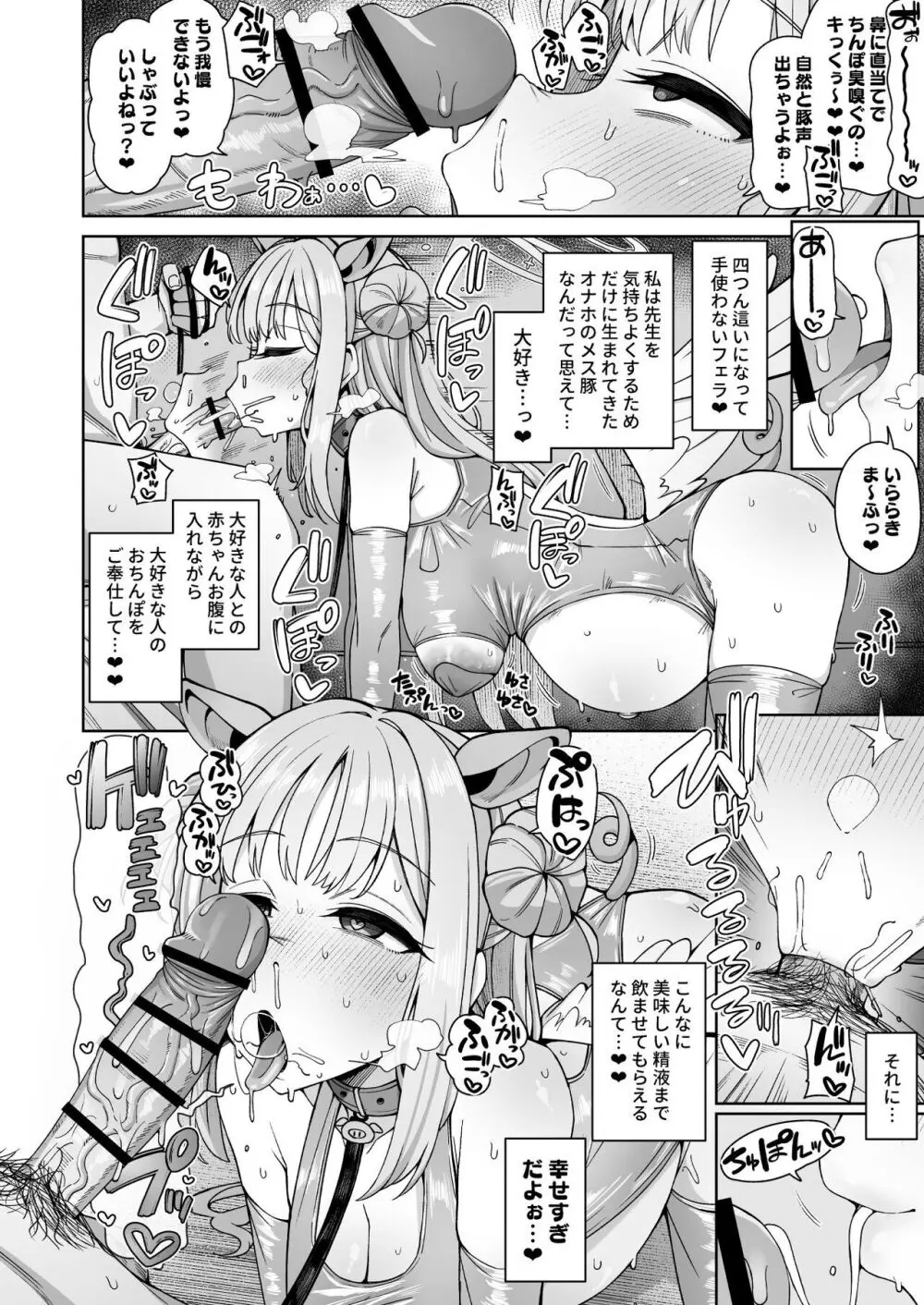 ブルー赤ちゃんIN部2 Page.46