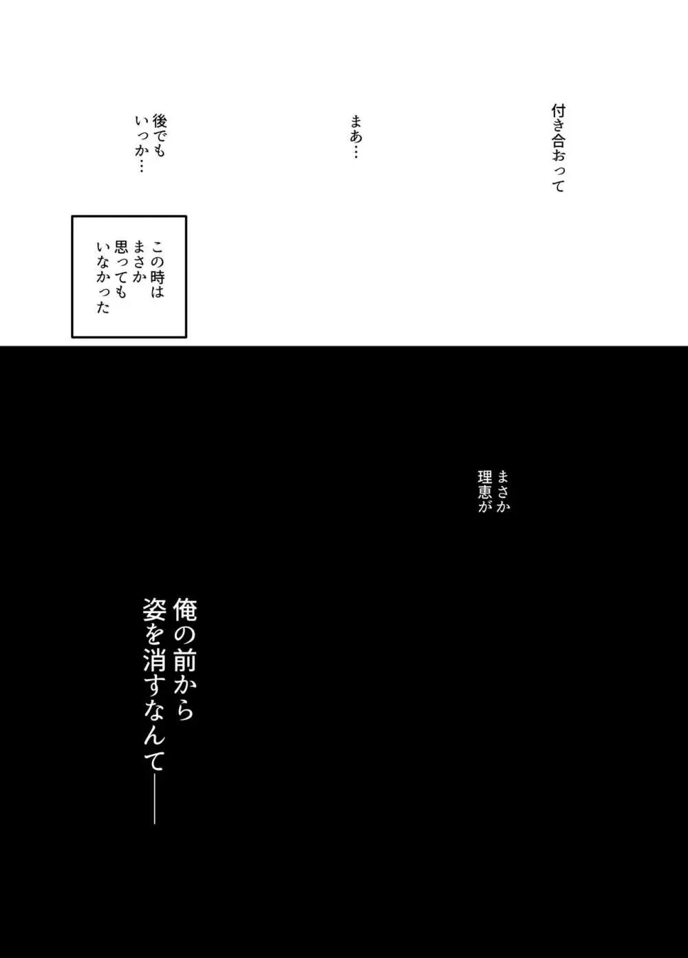 まさかあの鬼上司が俺のセフレになるなんて…3〜上司と秘密の甘々濃密同棲生活〜 Page.78