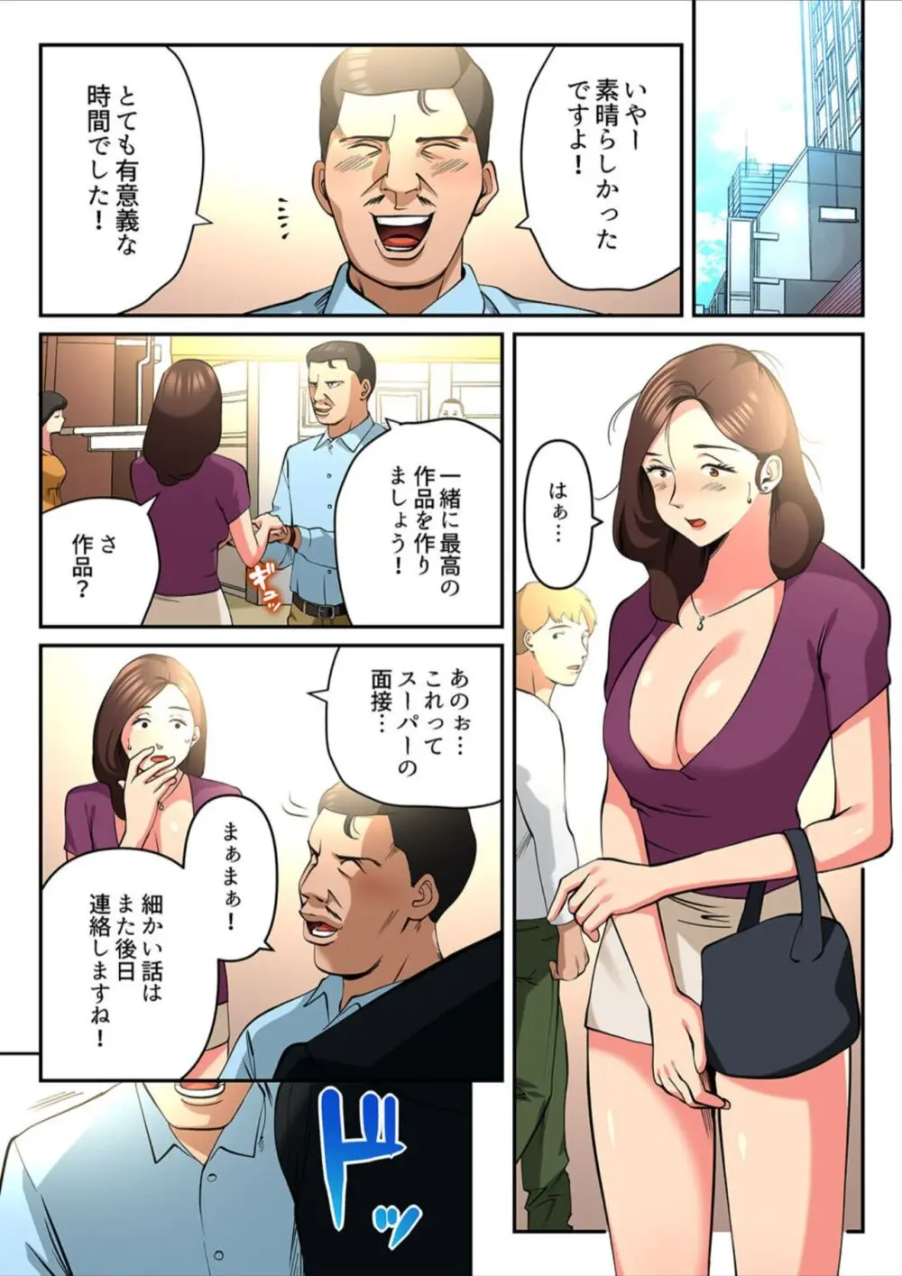 ゆる妻〜里香さんはスキだらけ【電子単行本版】1 Page.103