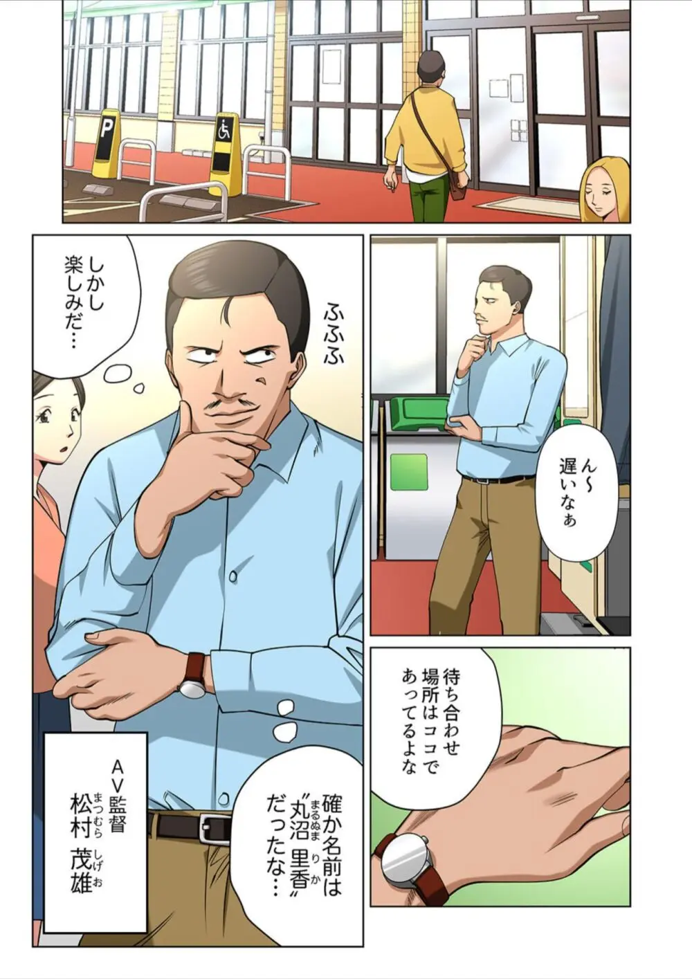ゆる妻〜里香さんはスキだらけ【電子単行本版】1 Page.55