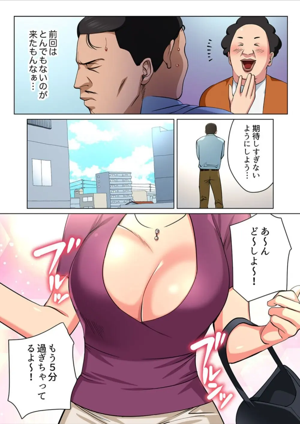 ゆる妻〜里香さんはスキだらけ【電子単行本版】1 Page.56