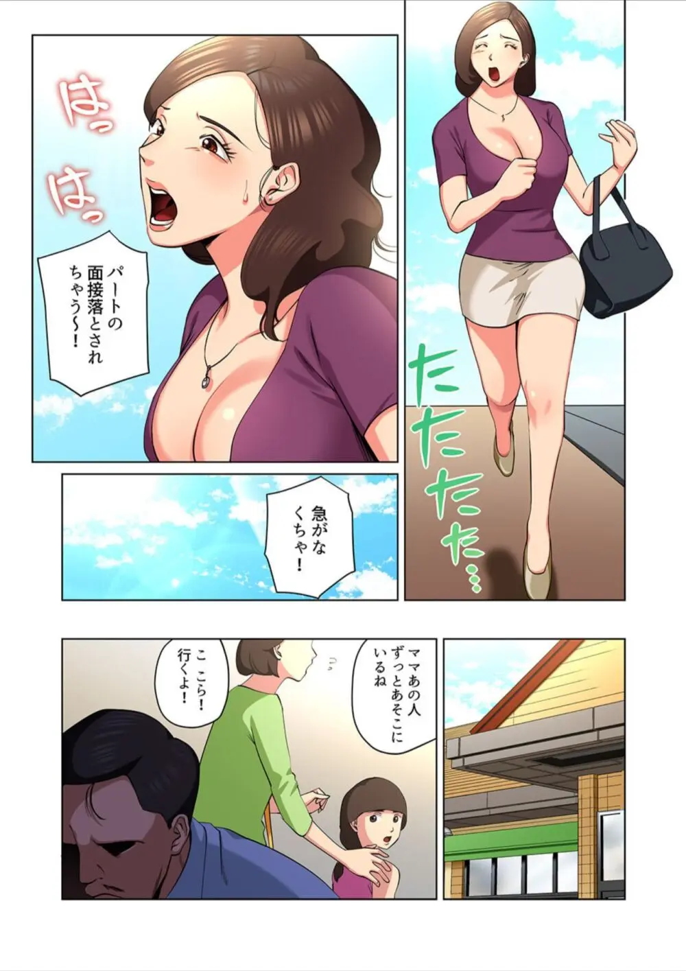 ゆる妻〜里香さんはスキだらけ【電子単行本版】1 Page.57