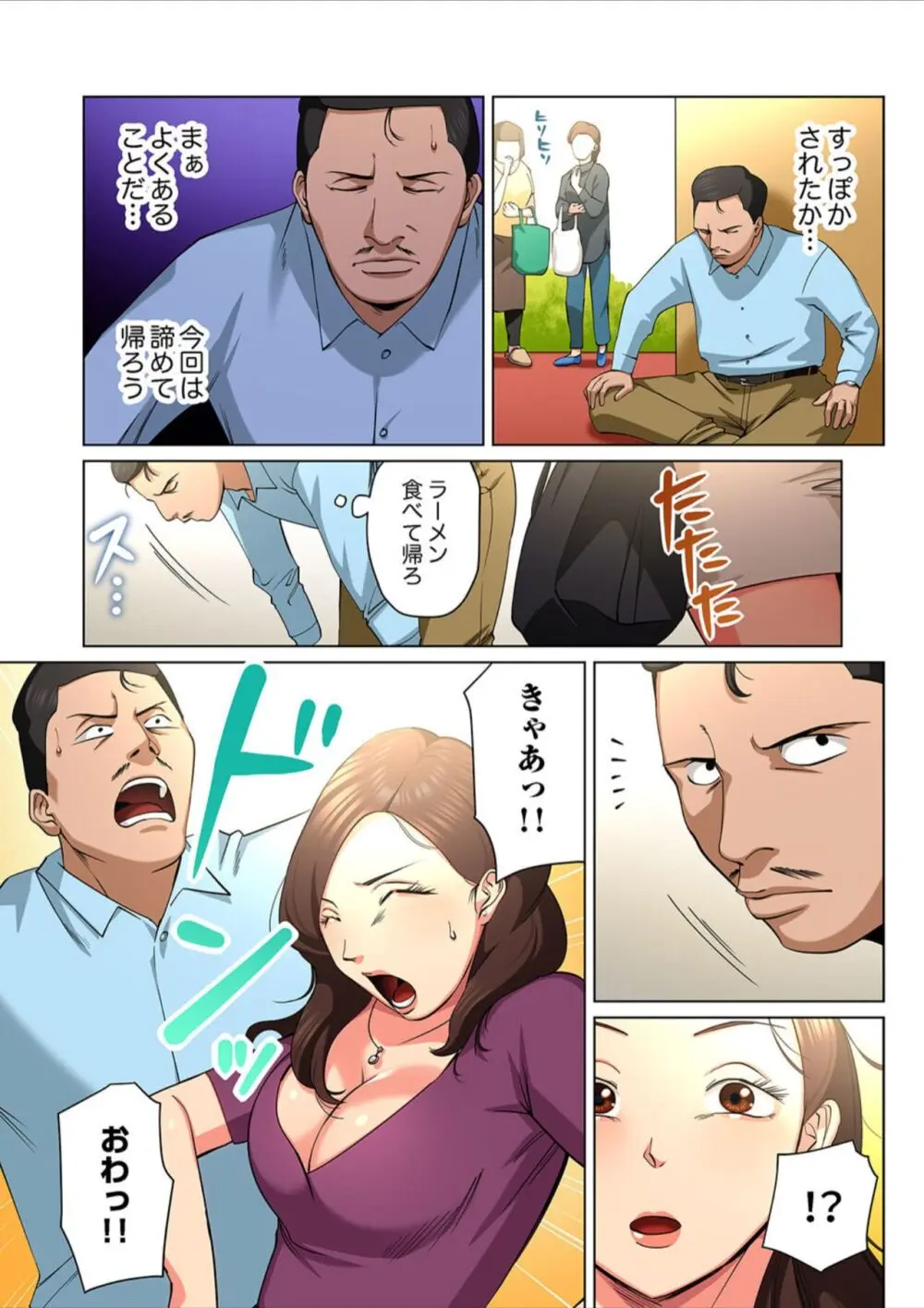 ゆる妻〜里香さんはスキだらけ【電子単行本版】1 Page.58