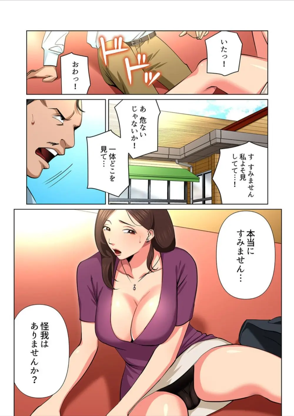 ゆる妻〜里香さんはスキだらけ【電子単行本版】1 Page.59