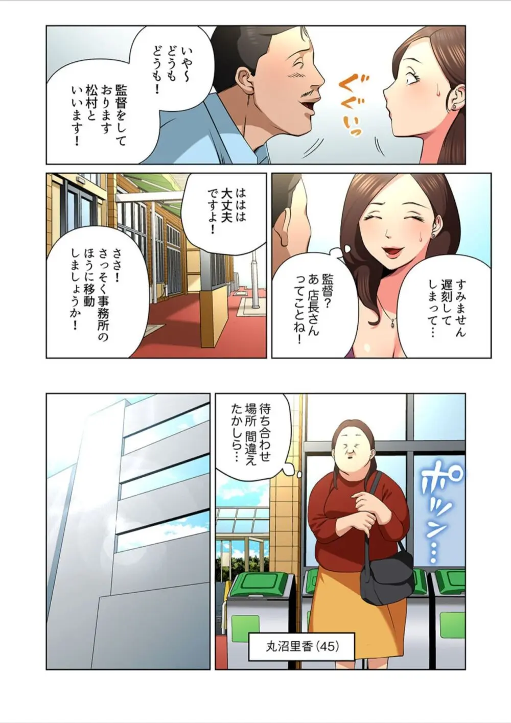 ゆる妻〜里香さんはスキだらけ【電子単行本版】1 Page.62