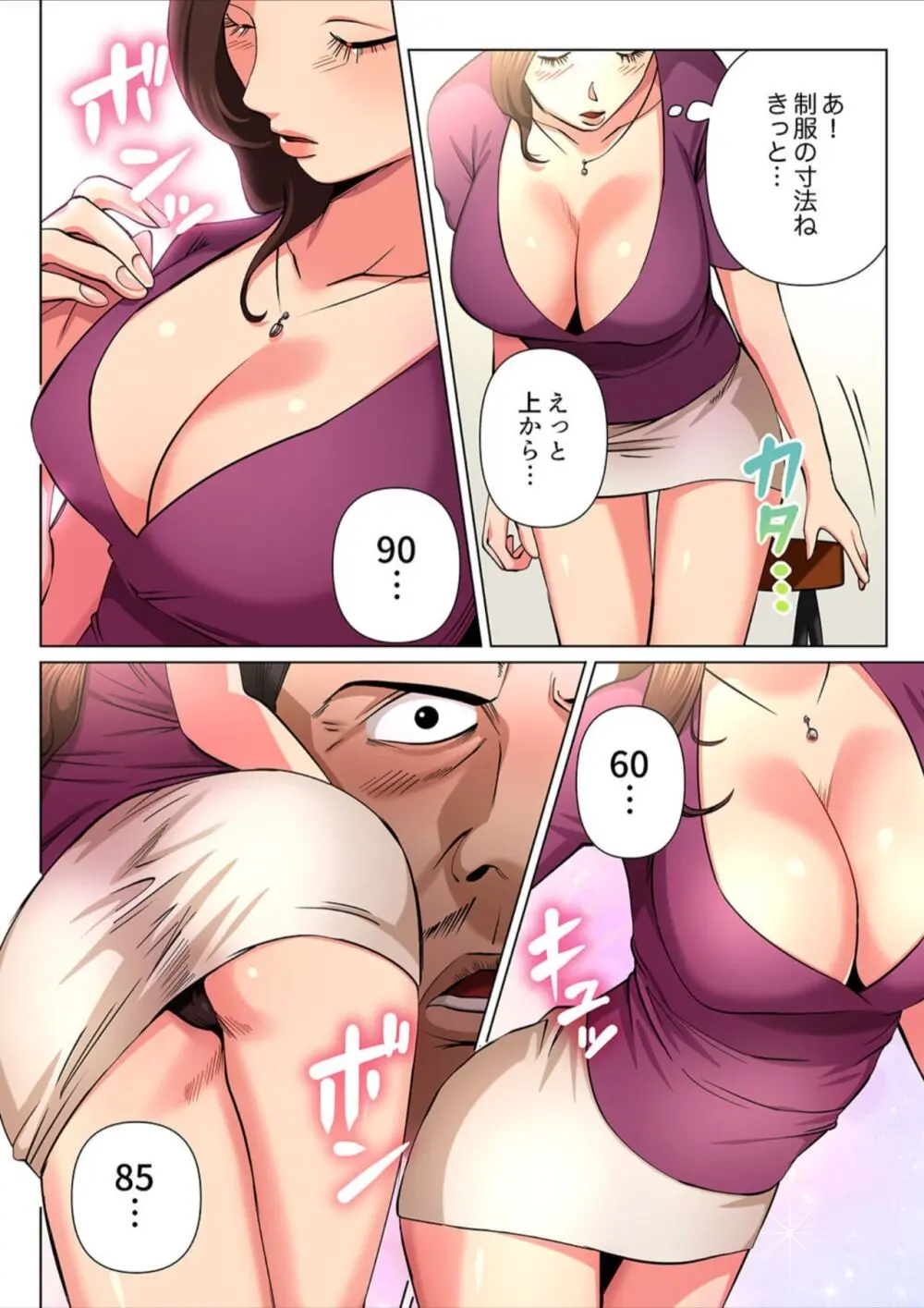 ゆる妻〜里香さんはスキだらけ【電子単行本版】1 Page.64