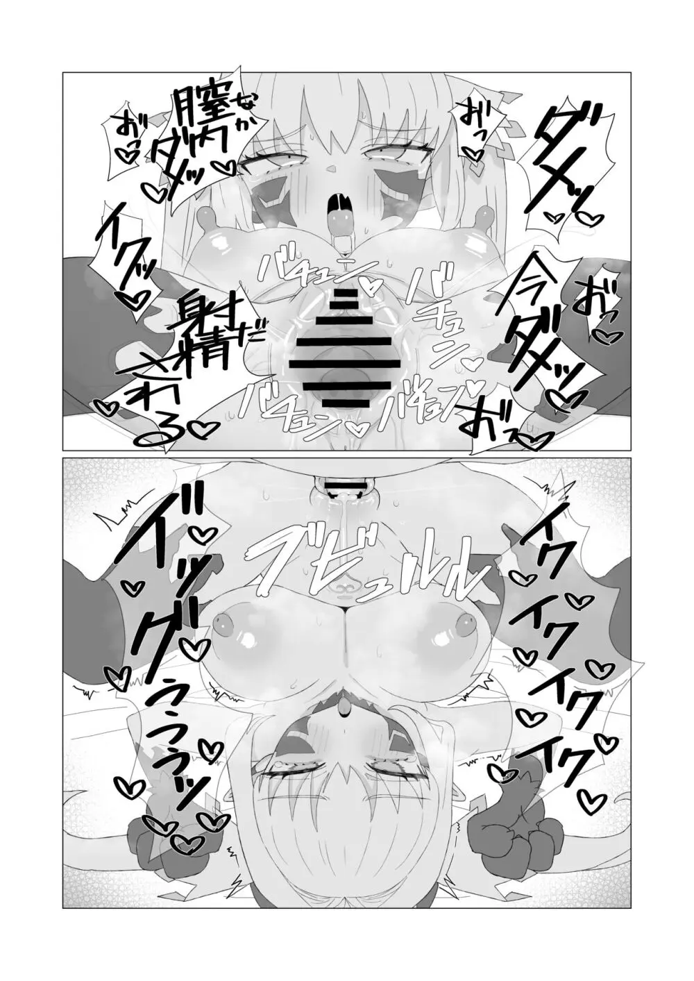 妖妃特権 Page.36