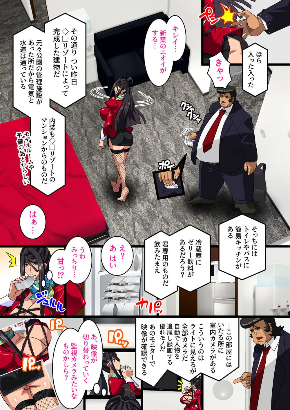 希岬楓 3 -ネトラレ離婚／そして彼女は壊される…- Page.53