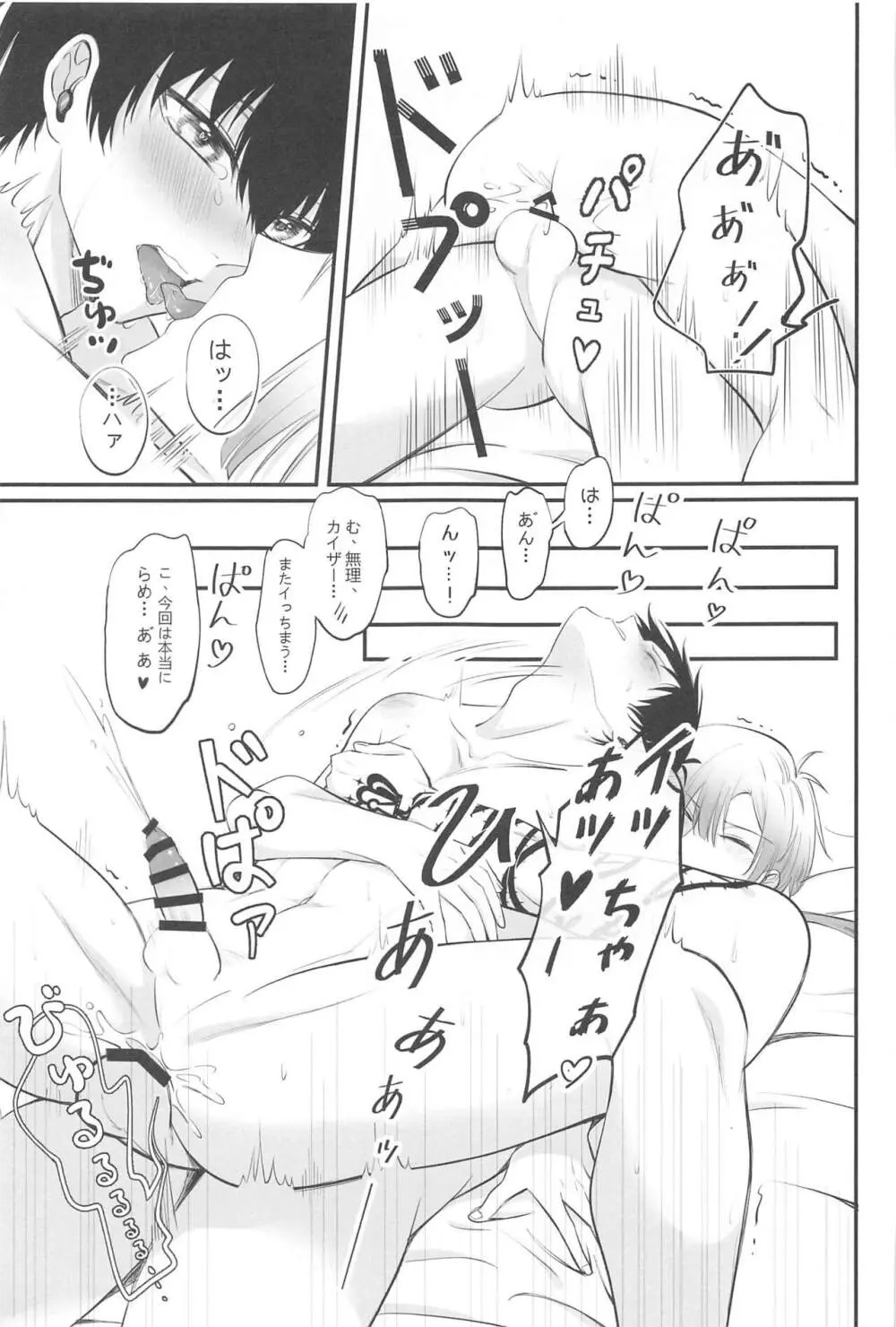 TOUCH ME! MY LOVER! Page.41