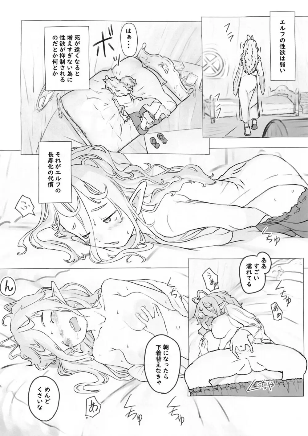 素材採集 Page.25