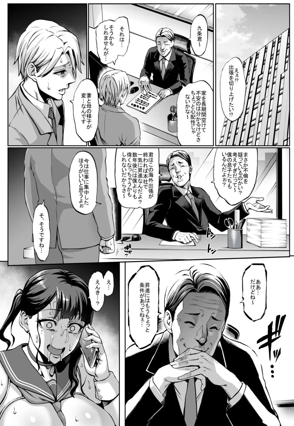 お前の母ちゃんイクときの顔すげぇブスだぞｗ3 Page.15