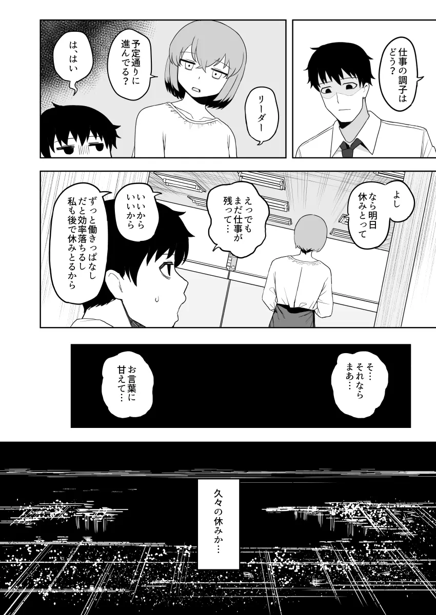 健全なマッサージ店 Page.6