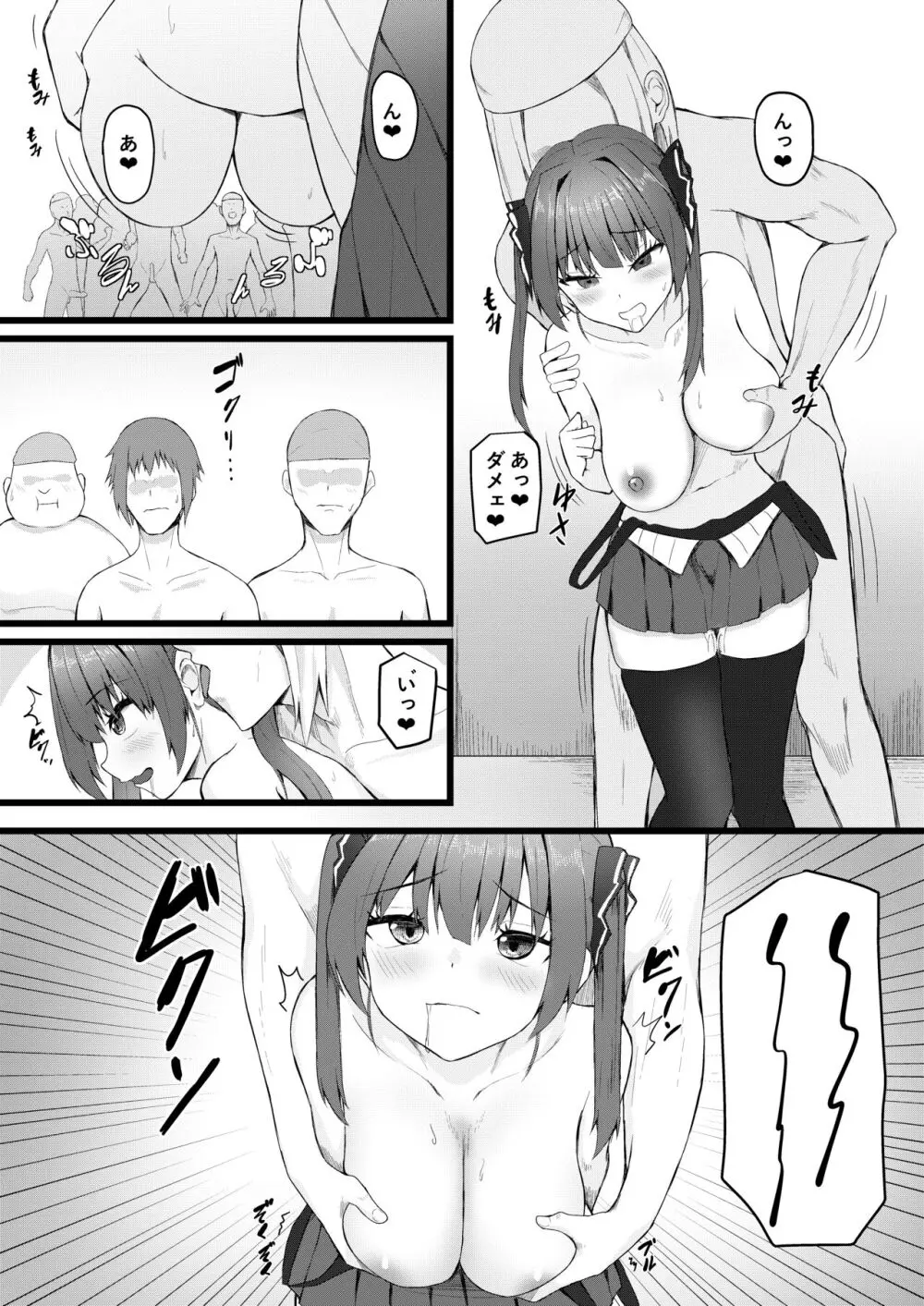 船長は女友達みたいなもんだからw Page.28