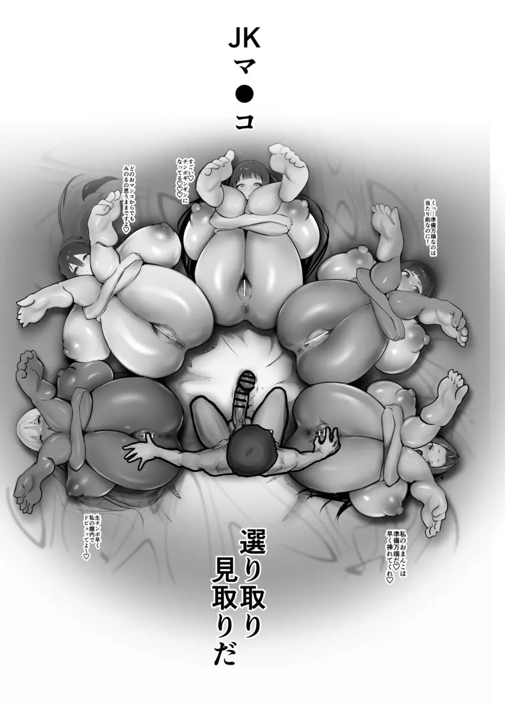 淫妖奇術競 四巻 Page.58