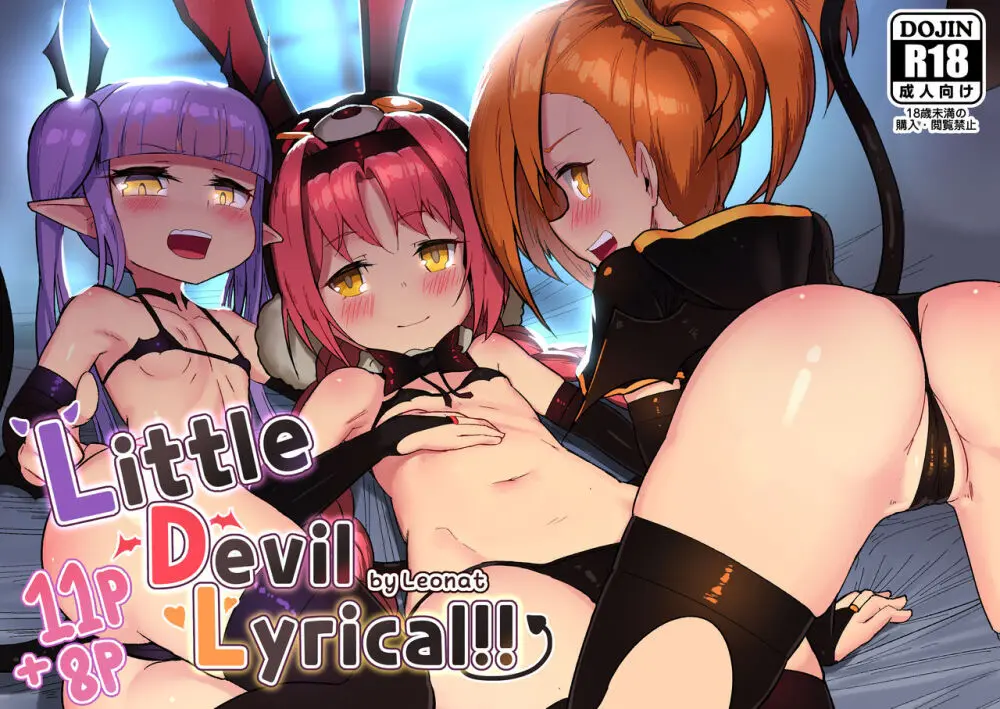 Little Devil Lyrical!! Page.1