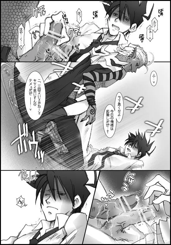 バレンタインにイチャイチャするよ！ Page.34