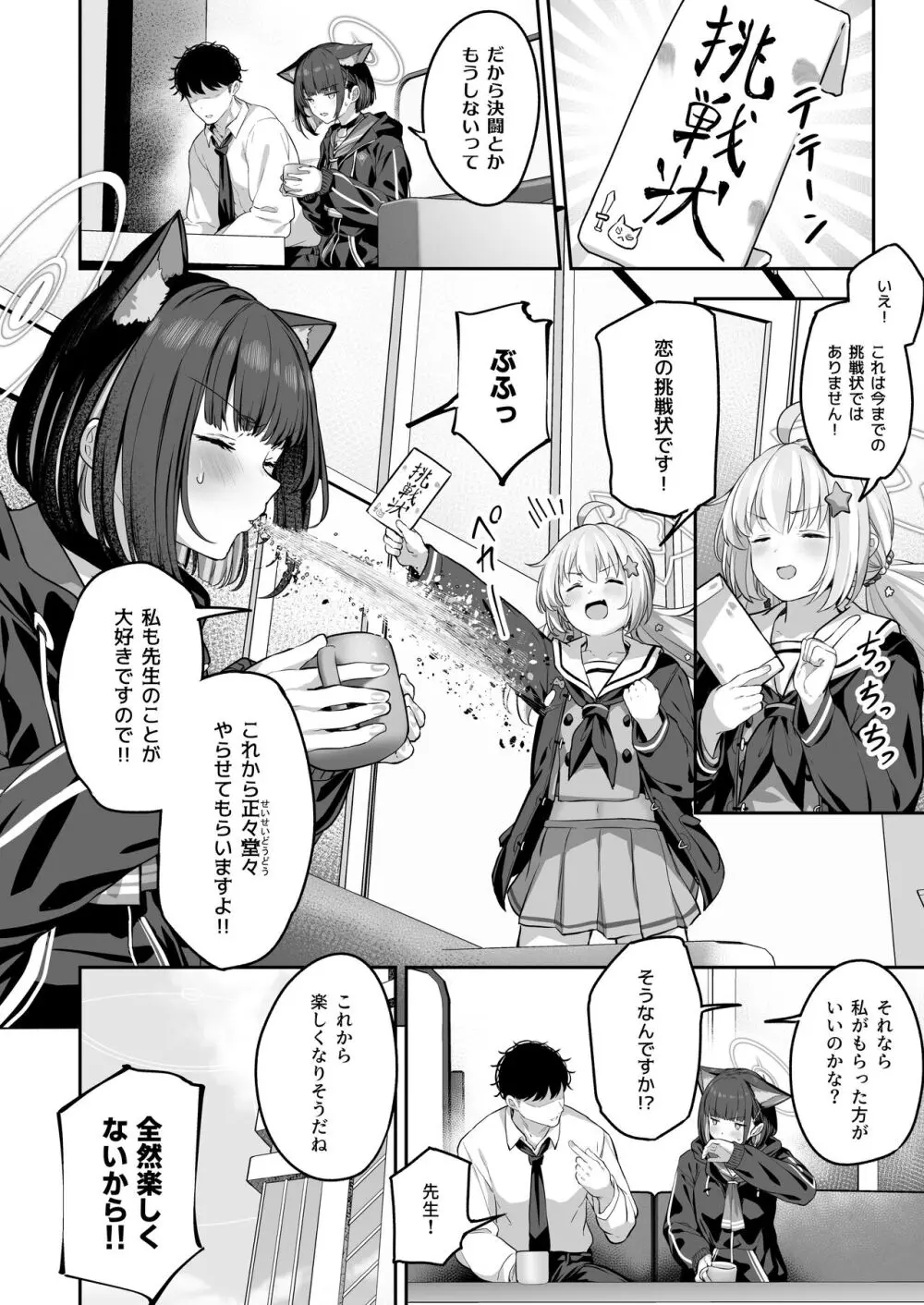 とことんやっちゃう杏山カズサ2 Page.64