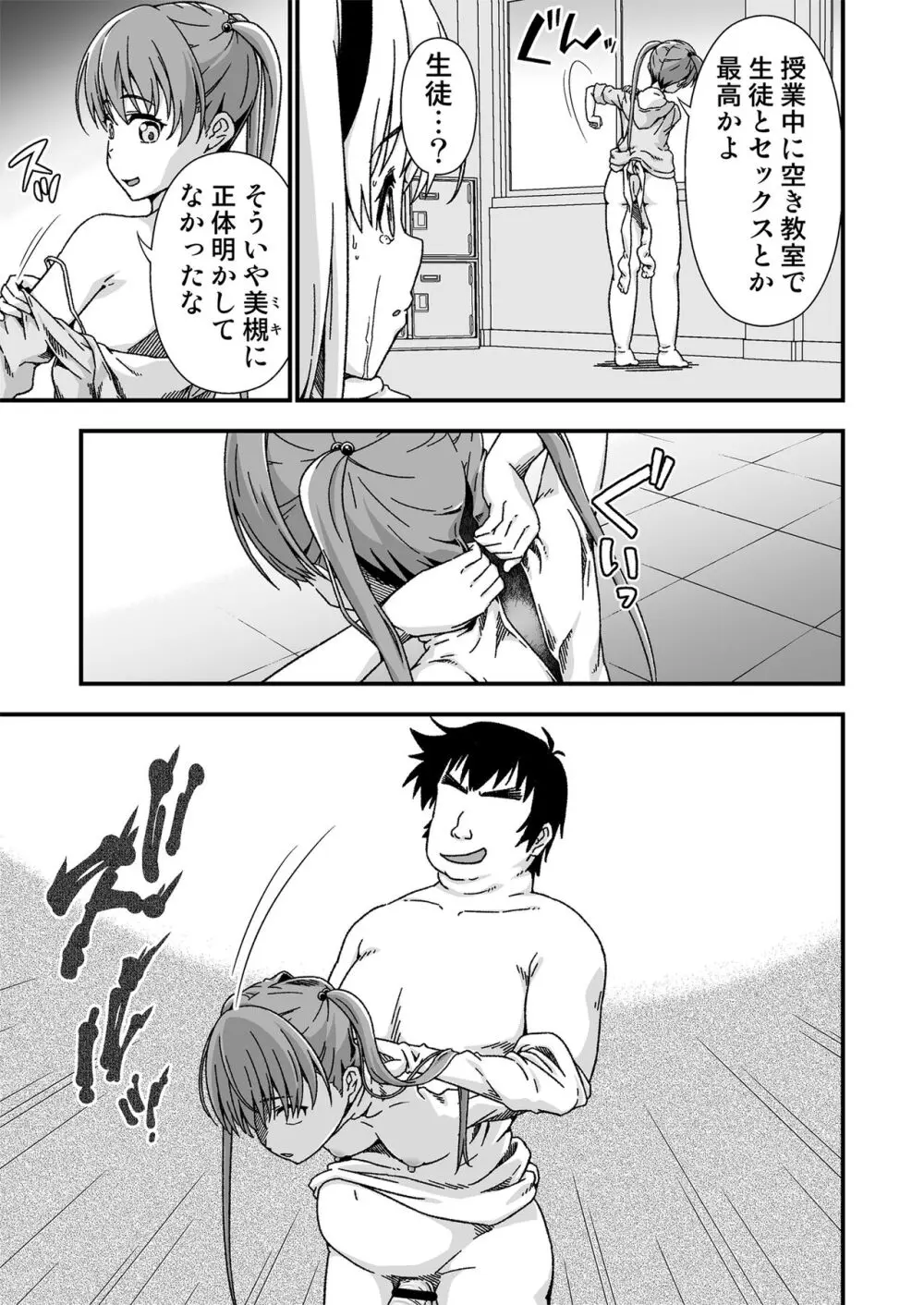 皮化先生 ぬ～げ～ Page.29