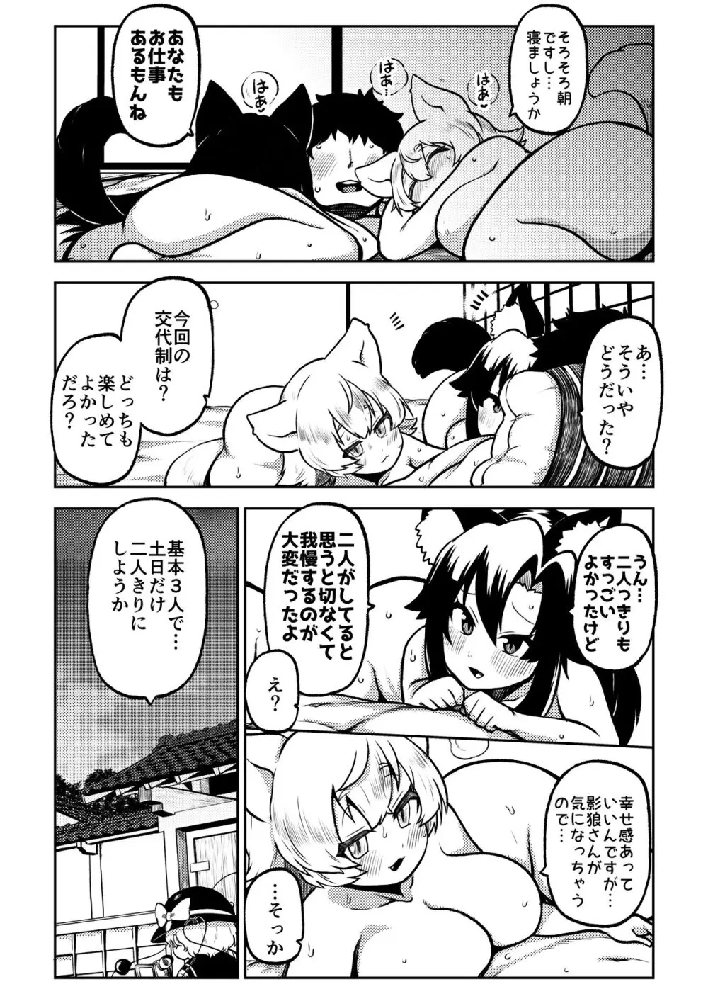 スケベな幻想少女集7 Page.40