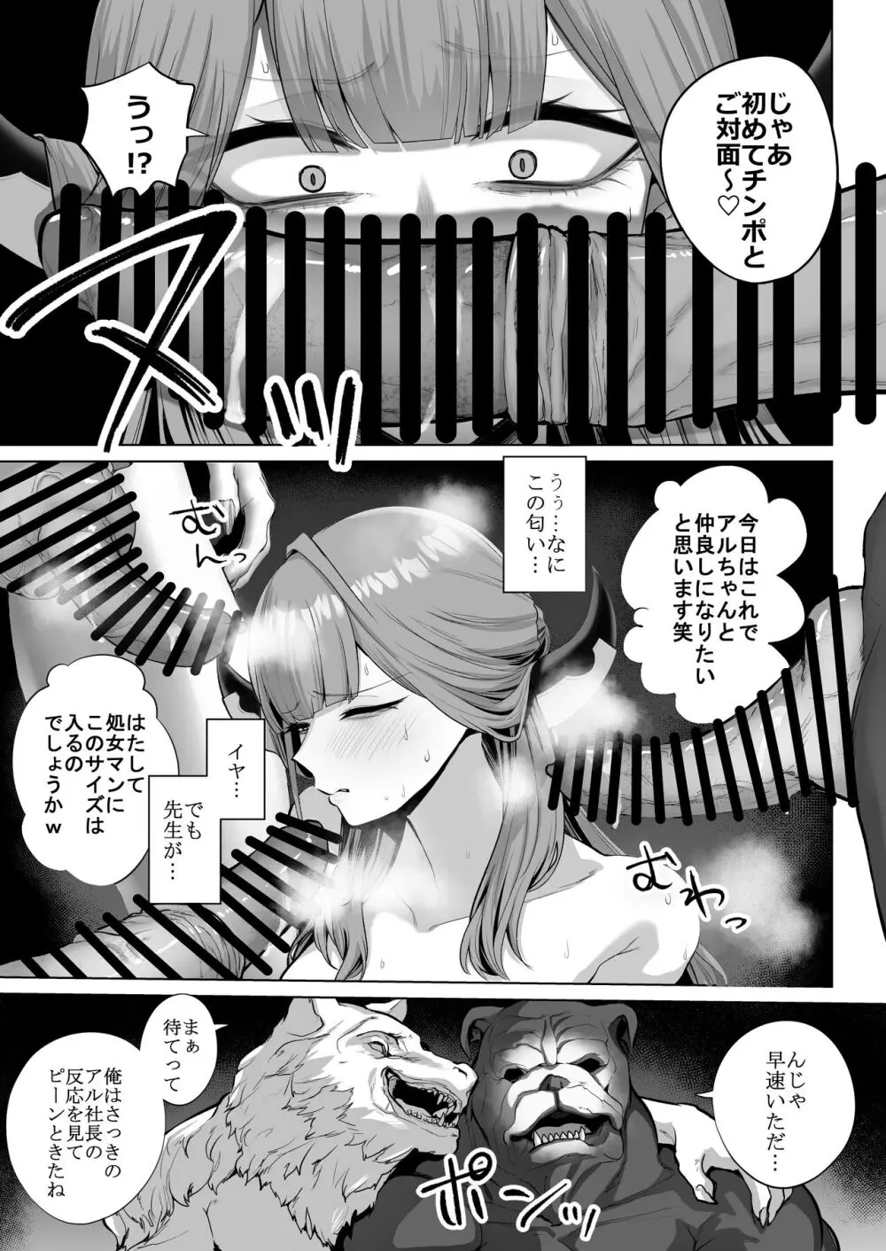 便器屋69 Page.12