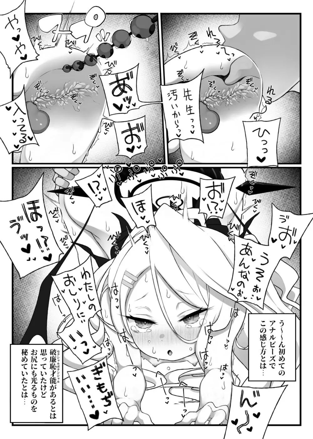 ヒナちゃんがいいんだよ!!2 Page.11