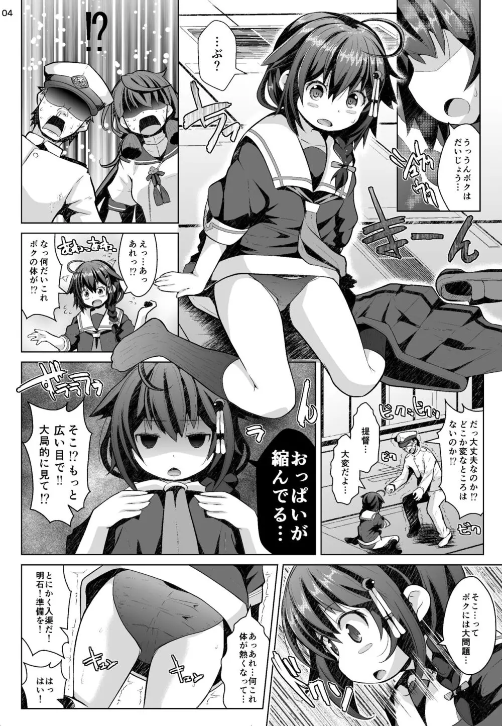 コガタシグレ Page.3