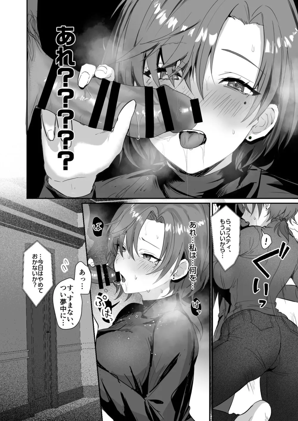 コーラルの恵みで女体化した戦友と×××する本2+α Page.28