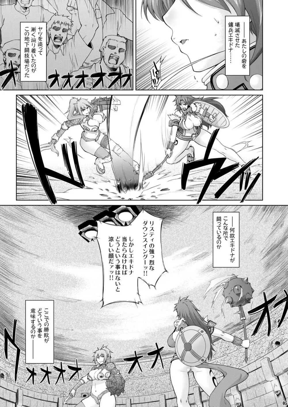 リス輪 ～完全版～ Page.4