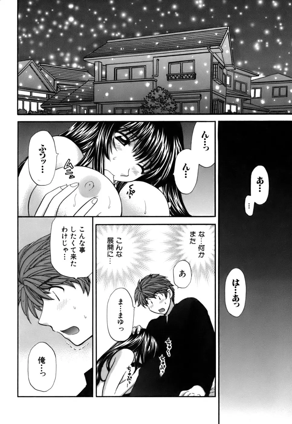 ハーフタイムラヴァーズ2 Page.147