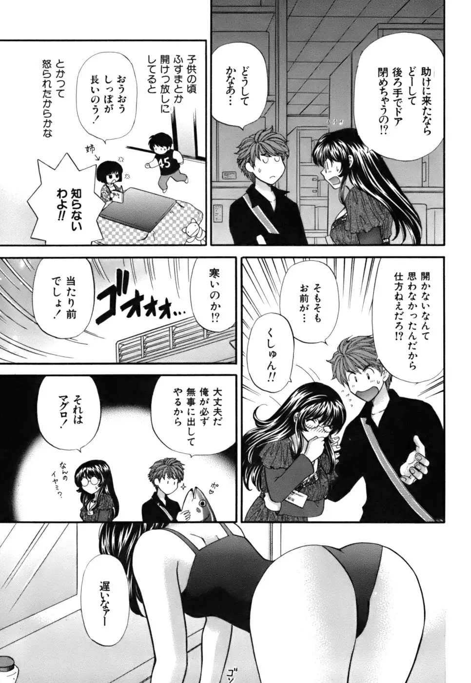 ハーフタイムラヴァーズ2 Page.70