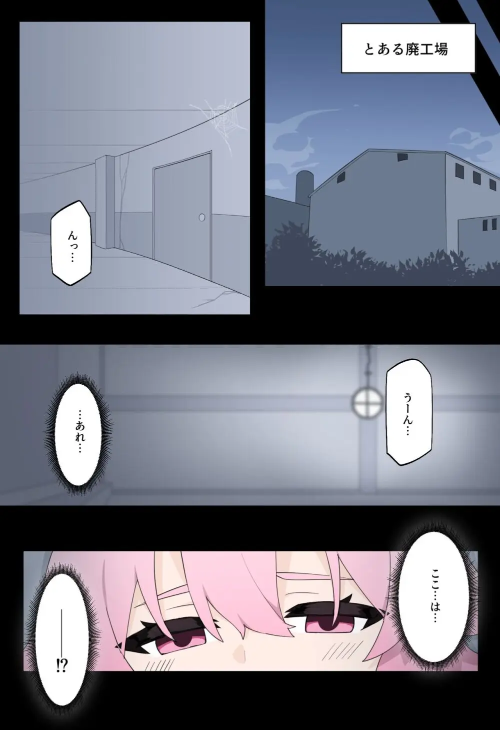 花のくノ一 カレン 第一巻 Page.17